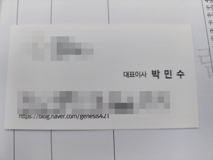  제네시스 박 님 영접 / 부동산 세금