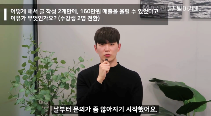  피트니스마케팅? 글 2개만으로 160만원 매출을 올린 방법?