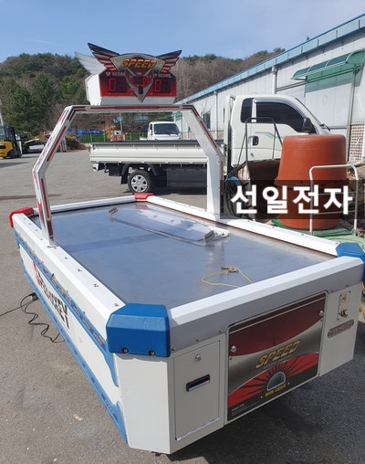  오락실하키 스피드하키
