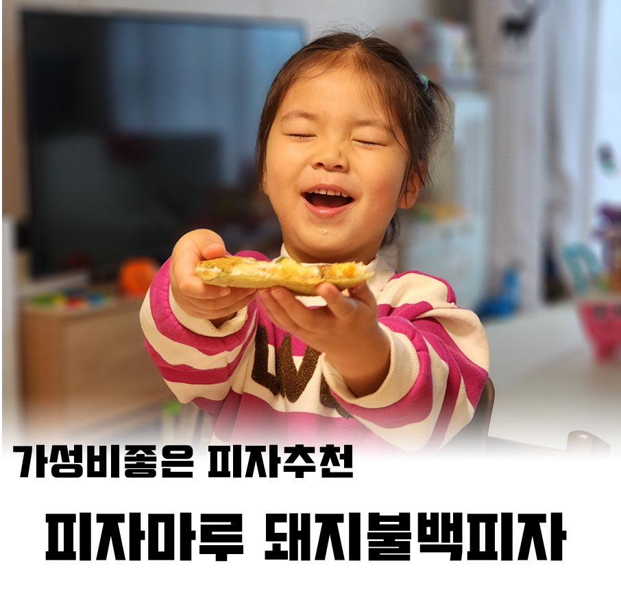 피자마루 천안차암점 사진 1