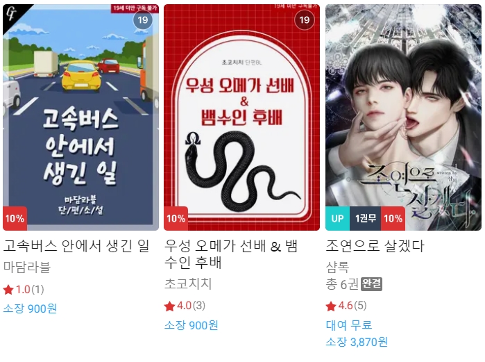 BL소설 신간) 23년 3월 17일 신간 BL소설 신간) 23년 3월 17일 신간