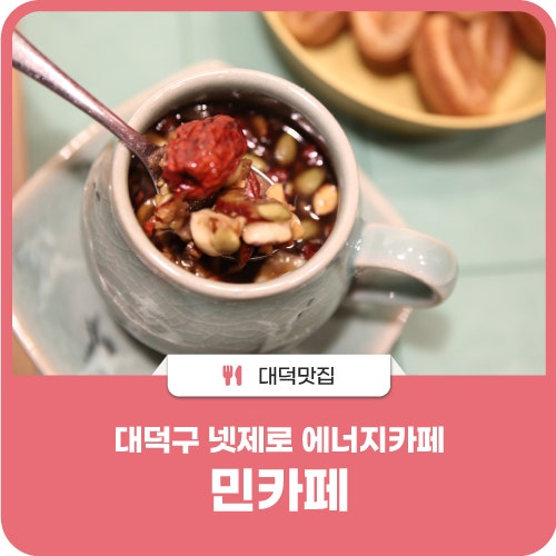 민카페 사진 1