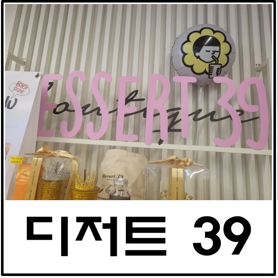 디저트39 곰돌이 물통 너무 귀여워요.