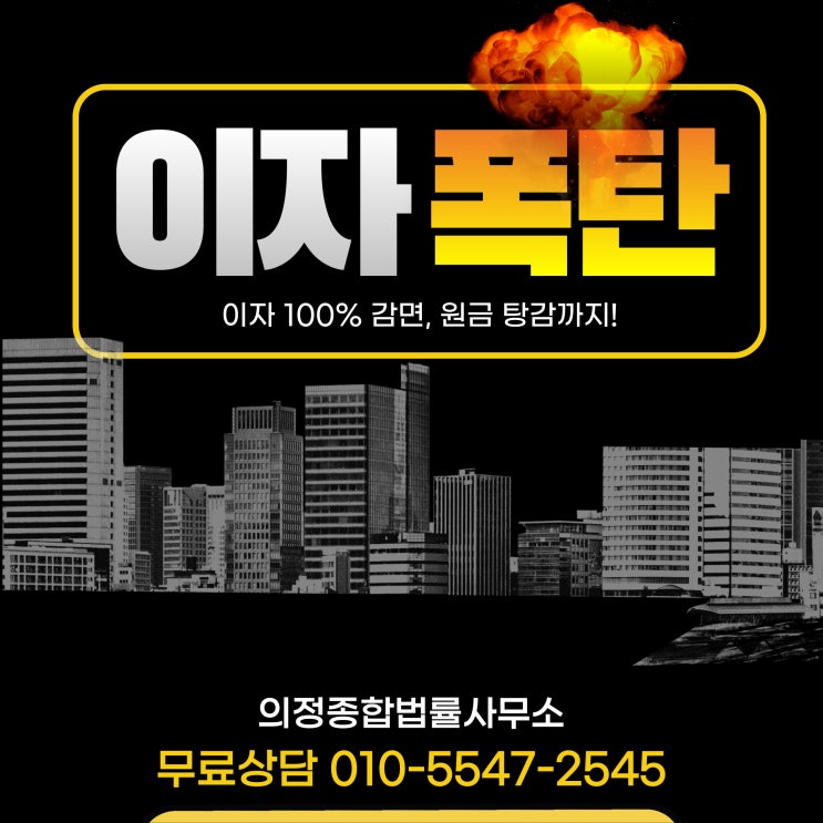  대출이자, 개인회생 가능할까.