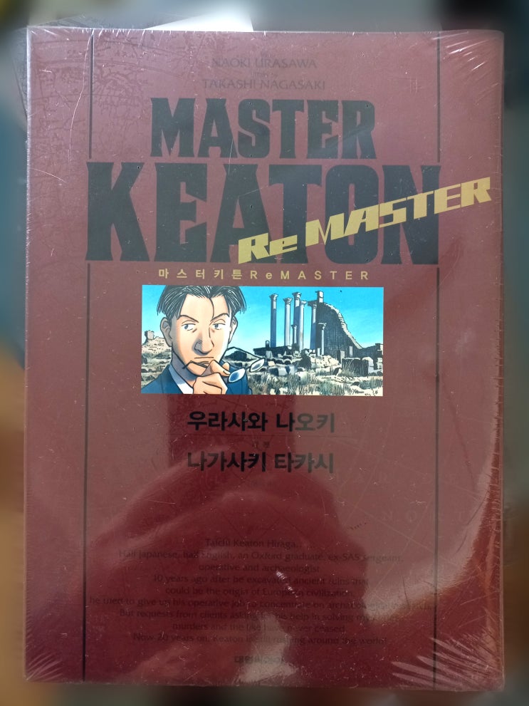  마스터 키튼 매력적인 인물
