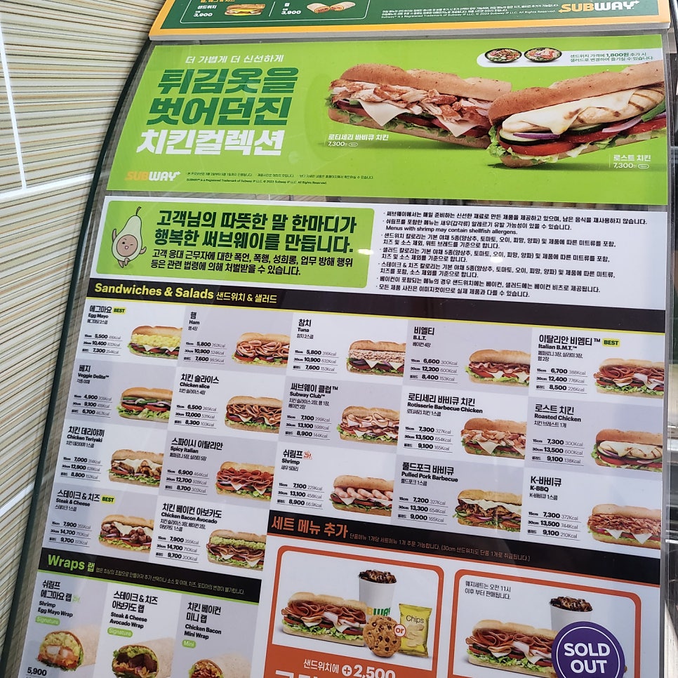 써브웨이 수원경희대점 사진 6