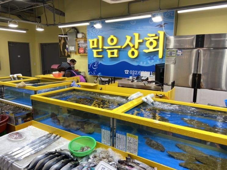  강화도 풍물시장 횟집 믿음상회