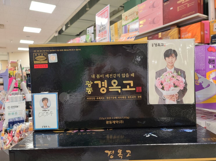  [정관온누리약국] 광동 경옥고 (임영웅 자양강장제)
