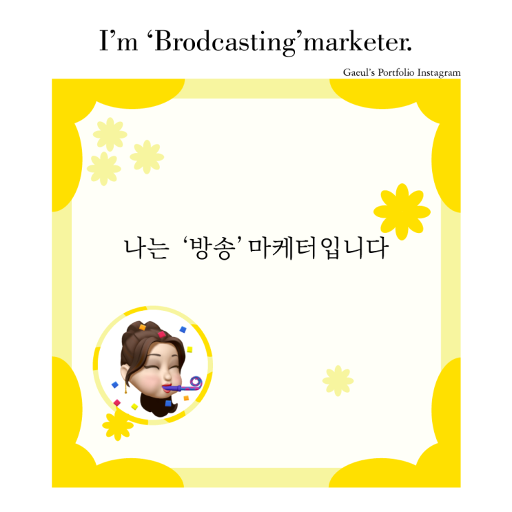  Resat 인스타그램 포트폴리오 제작 챌린지 Day 14