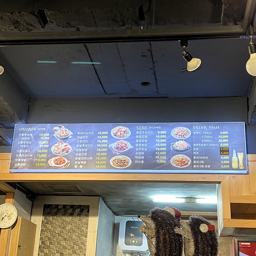 신통치킨 수성점 사진 5