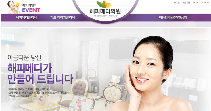  [수염 레이저 제모 후기] 해피메디의원 4년동안 40회이상 레이저받은 찐 후기
