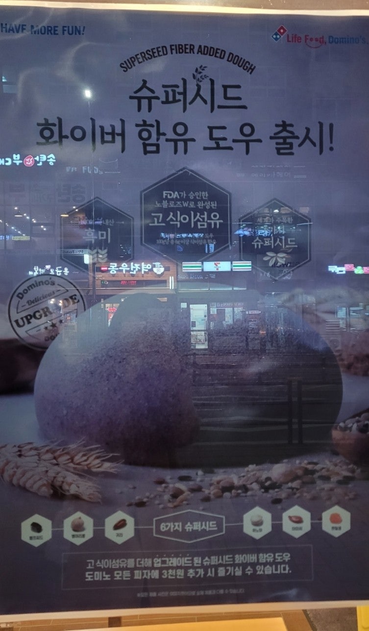 도미노피자 광명일직점 사진 5