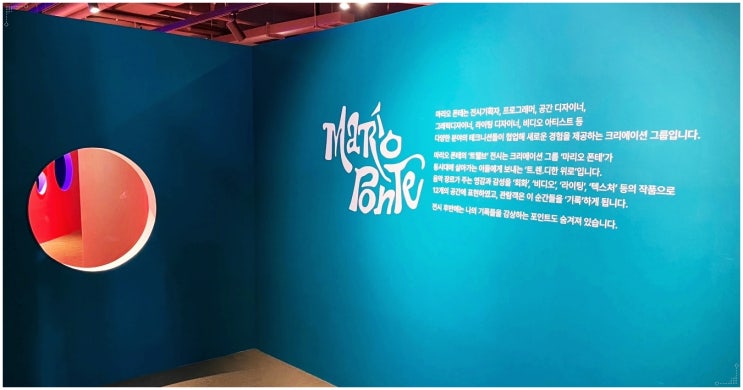  종로전시 서울에서 처음 느껴본 체험형 전시 트웰브
