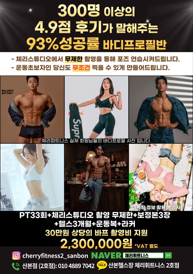 산본PT휘트니스위드유 클린시설 산본PT휘트니스위드유 클린시설