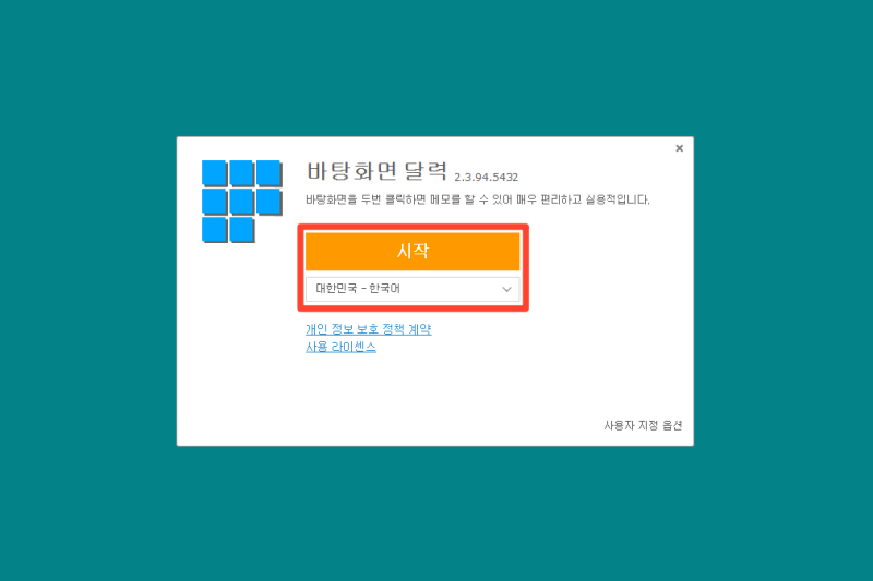윈도우 컴퓨터 바탕화면 달력 추가, 캘린더 위젯 설정하기 : 네이버 블로그 윈도우 컴퓨터 바탕화면 달력 추가, 캘린더 위젯 설정하기 : 네이버 블로그