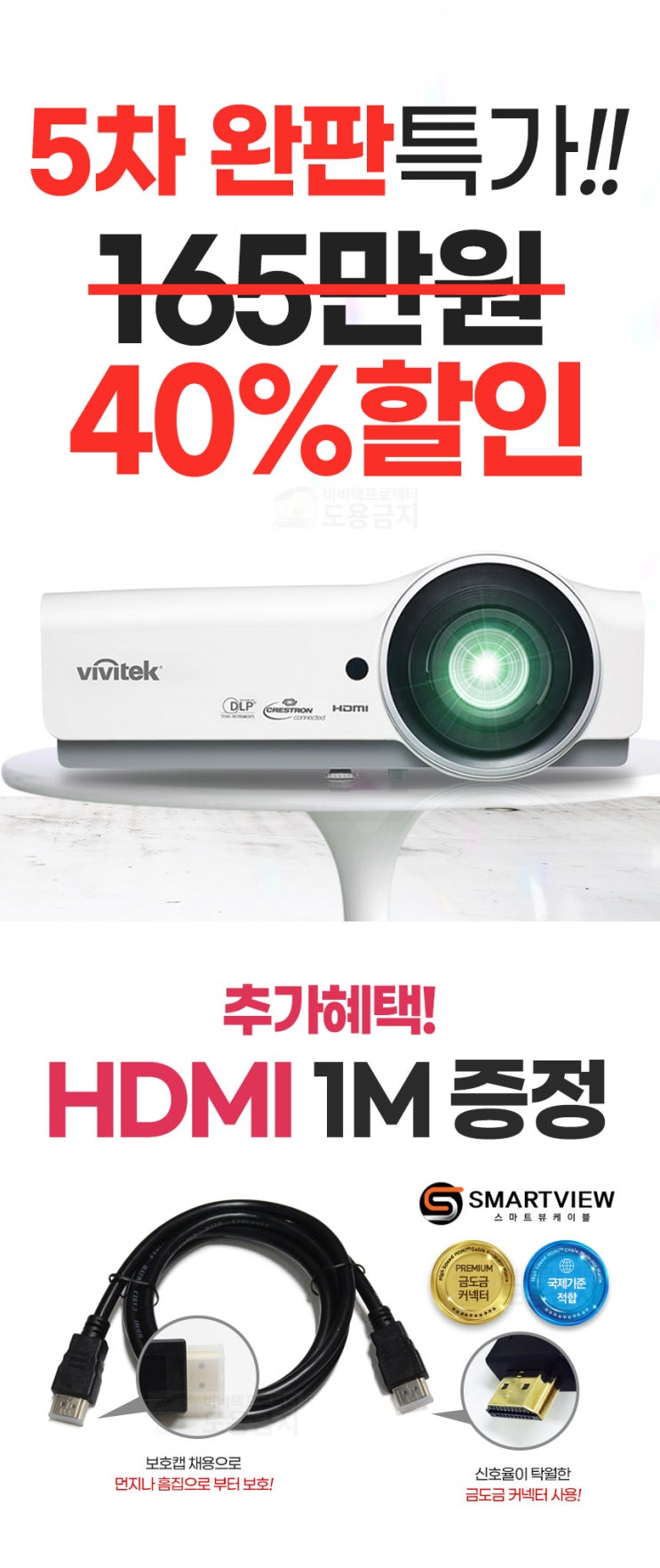  비비텍 DW855 빔프로젝터 5차 완판 특가 진행!