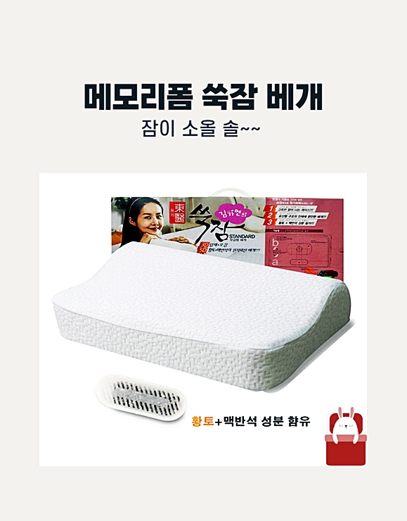  낮은베개 잠이 소올 솔 오는 쑥잠 베개