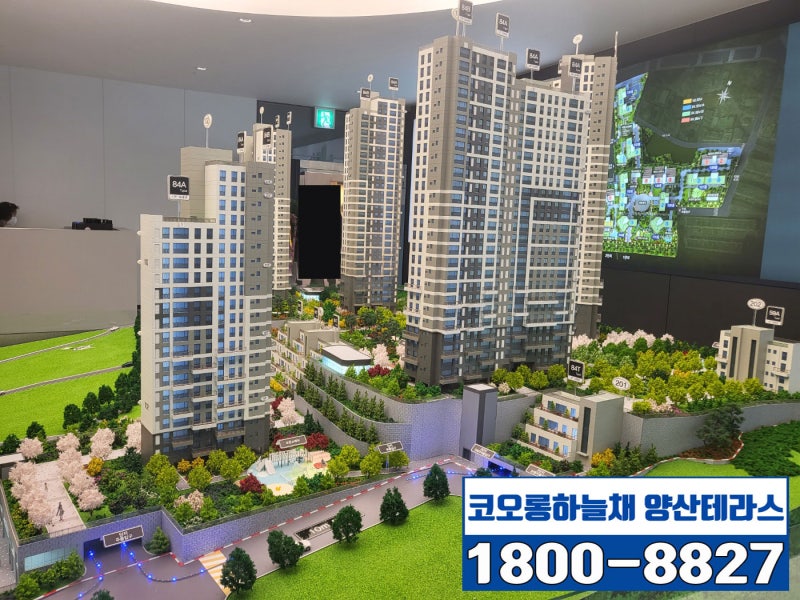남양산 코오롱 스카이채 더테라스 최신정보 3