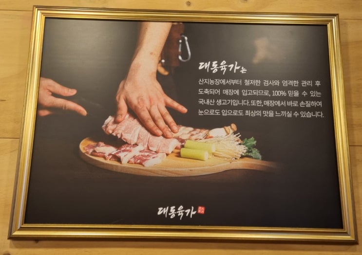  대전 서구 탄방 고기맛집, 대동육가