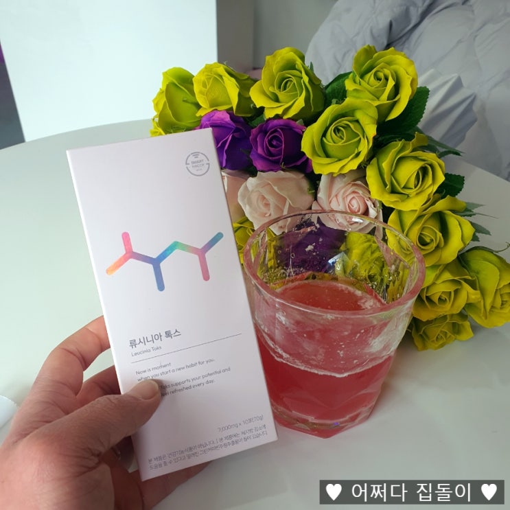 쉬이즈 류시니아톡스로 예쁜몸매 가꾸기