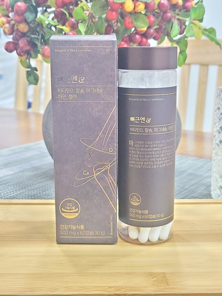  뼈건강은 지금부터 관리해요~ 리서쳐스 뼈근엔 솔직후기
