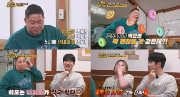 히밥, 현주엽에 "미친 사람 같아"...왜? ('토밥좋아') 히밥, 현주엽에 "미친 사람 같아"...왜? ('토밥좋아')