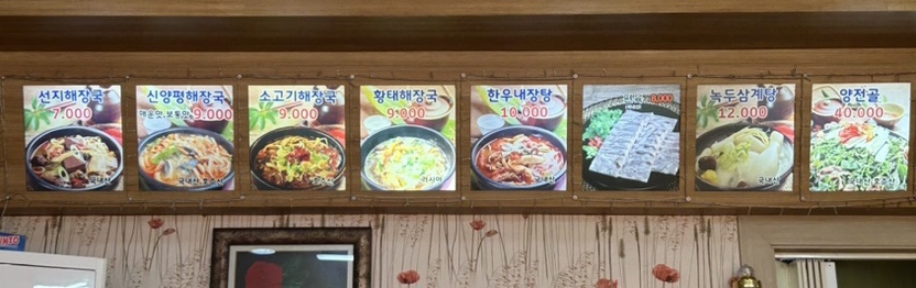 신양평해장국 안영점 사진 6
