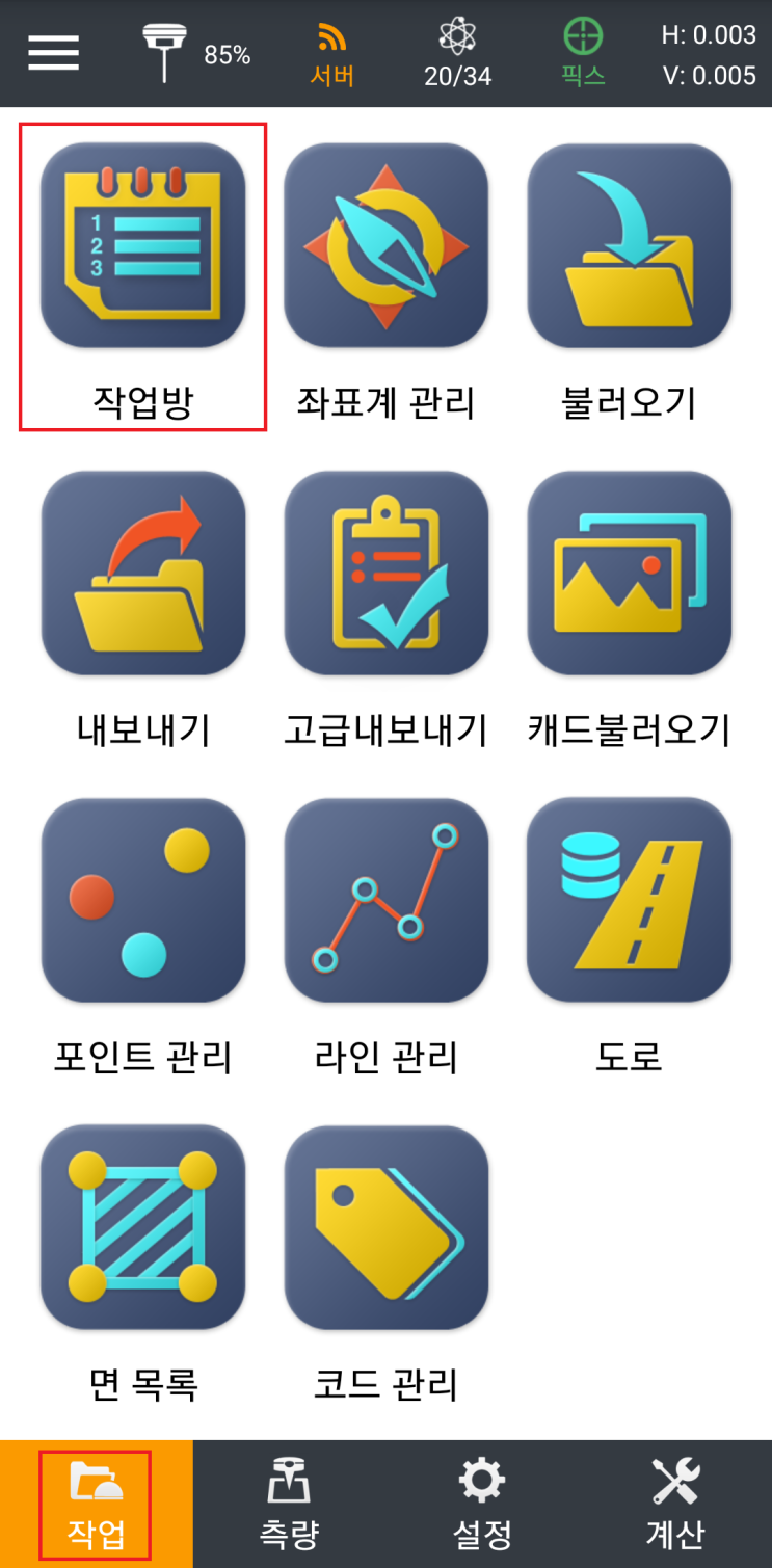  TERRA-S 7버전 (작업방만들기,장비연결)