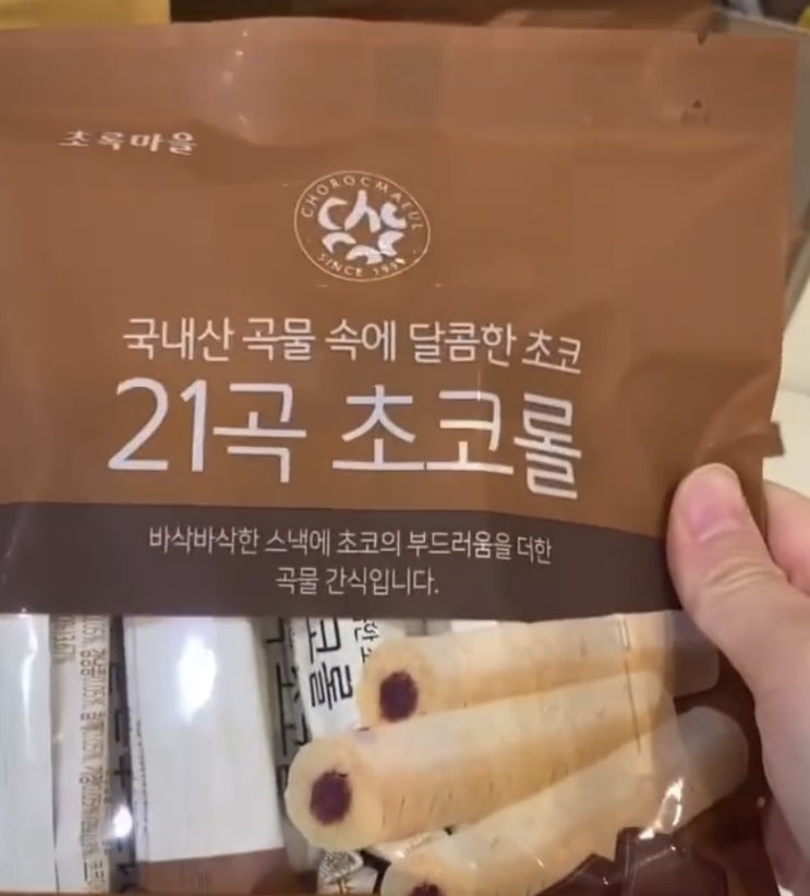  초록마을 추천템 장바구니 이런거 삼