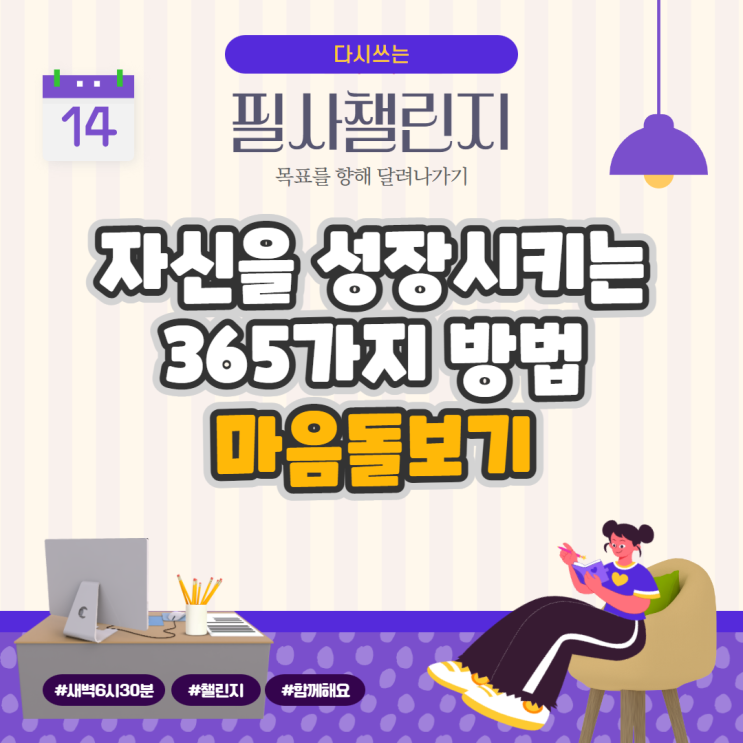 자신을 성장시키는 365가지 방법 중 마음돌보기 자신을 성장시키는 365가지 방법 중 마음돌보기
