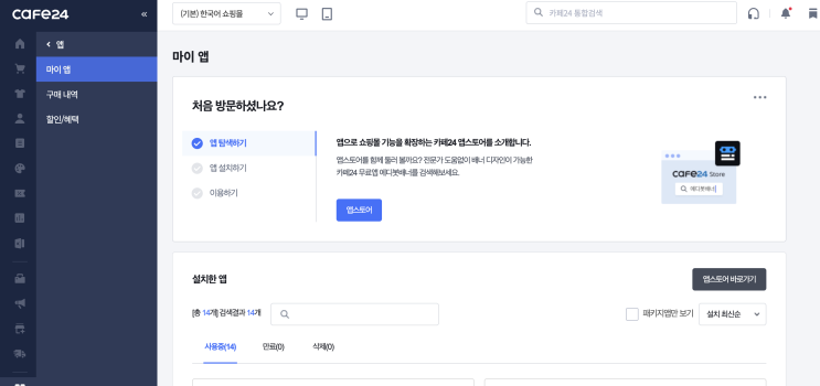  [카페24] 쇼핑몰 만들기 20부 (배송 필요 없는 상품 설정 방법)