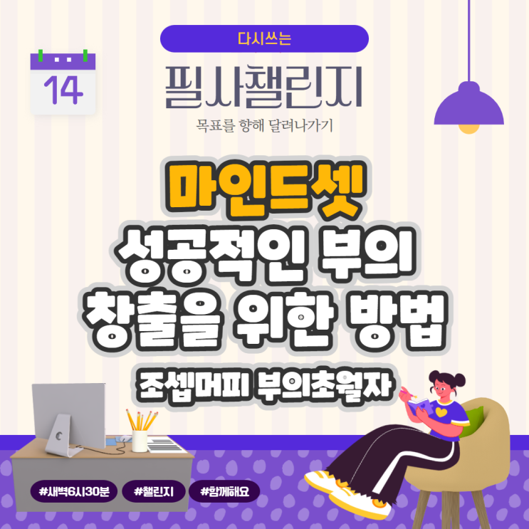 돈에 대한 마인드셋과 성공적인 부의 창출을 위한 방법, 조셉머피 부의초월자 돈에 대한 마인드셋과 성공적인 부의 창출을 위한 방법, 조셉머피 부의초월자