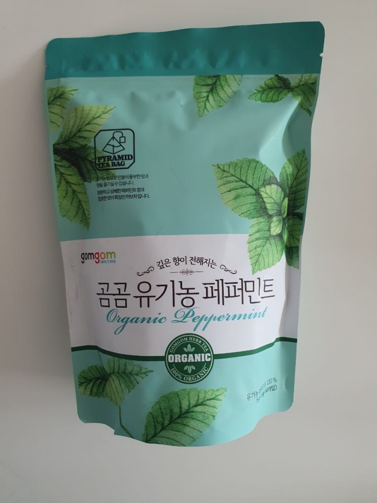  소화(과민성대장증후군)에 좋은 페퍼민트 차.