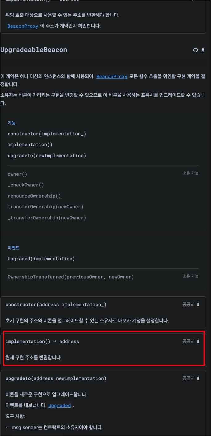  [BlockChain] 프록시 컨트랙트 (Proxy Contract) 란?