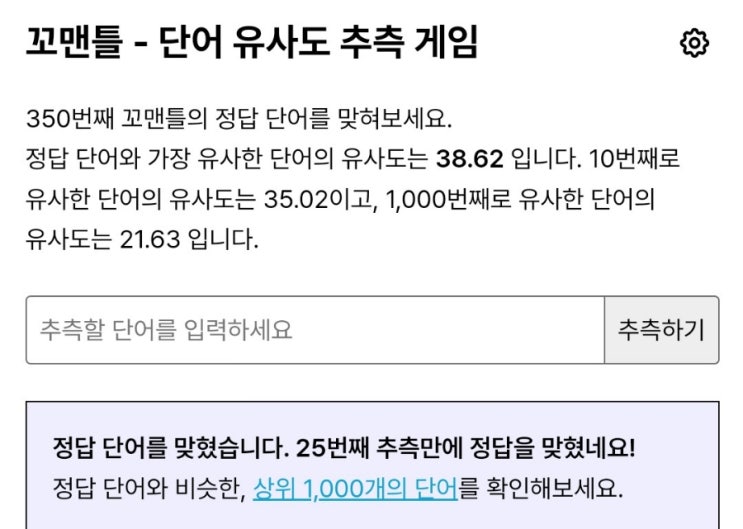  꼬맨틀 350 정답!