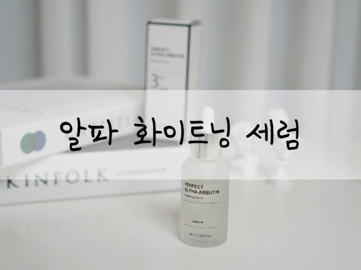  미백앰플 제이제이퓨어 퍼펙트 알파 알부틴 화이트닝 세럼