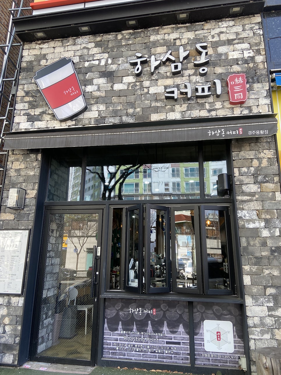 하삼동커피 경주협성휴포레점 사진 2