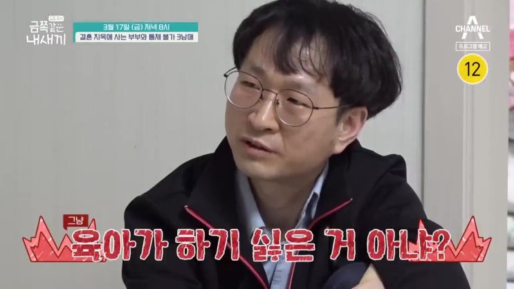 돈돈거리는 금쪽이 아빠 요즘육아 금쪽같은내새끼 138회 돈돈거리는 금쪽이 아빠 요즘육아 금쪽같은내새끼 138회
