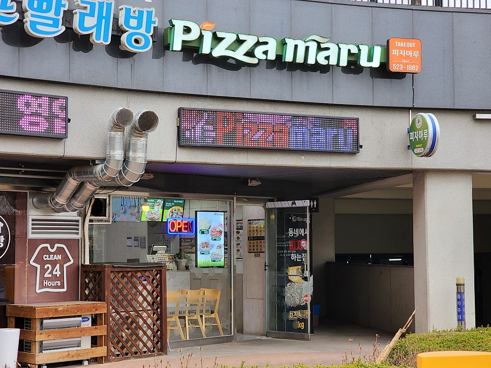 피자마루 천안차암점 사진 2