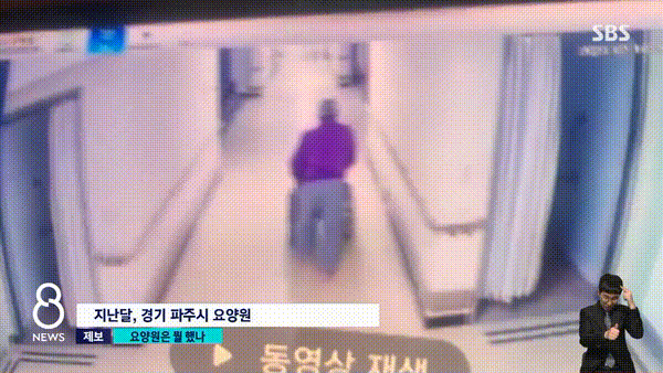 "면회때 몸에 멍, 우시던 치매 父"…요양원 입소자 폭행에 사망 "면회때 몸에 멍, 우시던 치매 父"…요양원 입소자 폭행에 사망