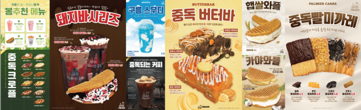  카페인중독 메뉴 출력