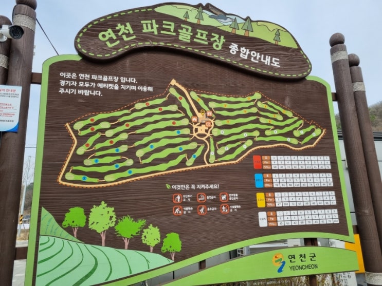  연천파크골프장 전국파크골프 가볼만한곳 파크골프장정보