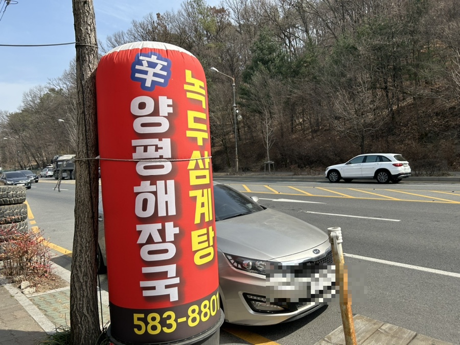 신양평해장국 안영점 사진 4