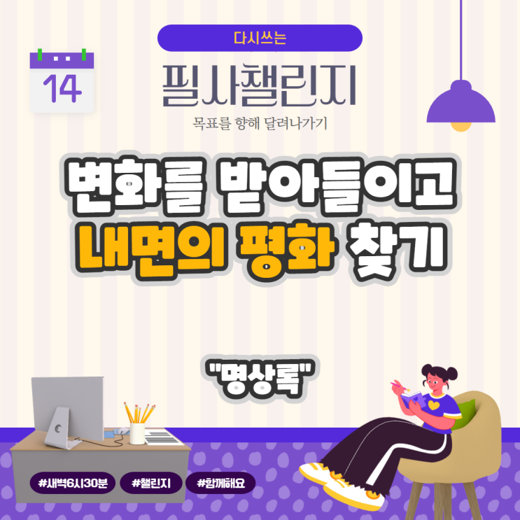 변화를 받아들이고 내면의 평화 찾기 변화를 받아들이고 내면의 평화 찾기