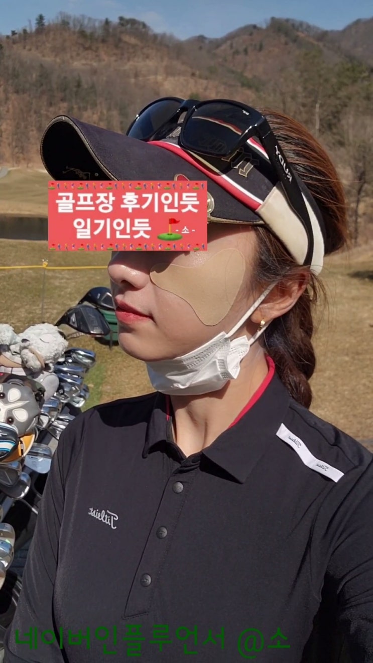  골프라운딩 피부보호 필수품 골프썬패치 추천(션리 골프패치 A, B, C 타입)