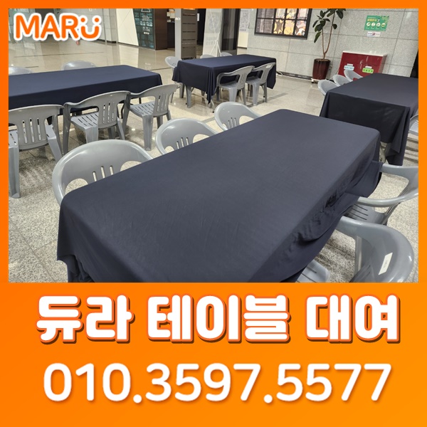  부산테이블대여 한국에너지공단 기업 행사용 탁자 듀라테이블 렌탈 실적! [울산 경남 김해 양산 창원]