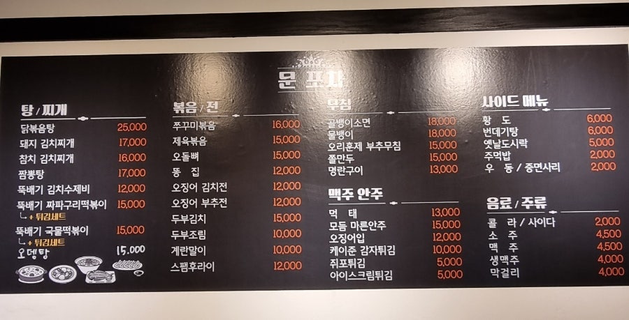 문포차 사진 5