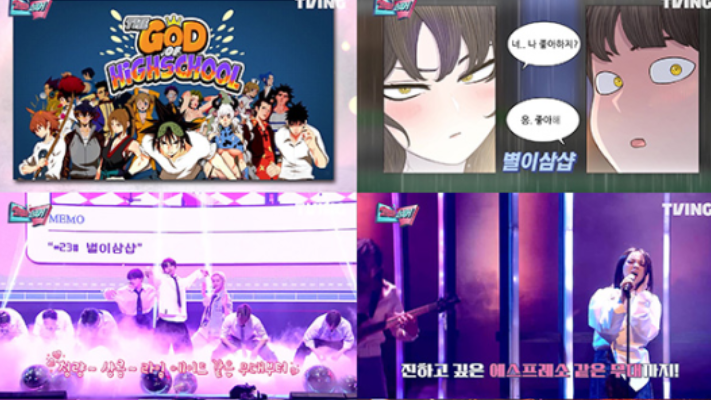 ‘웹툰싱어’, 액션 vs 로맨스 한판승부 ‘웹툰싱어’, 액션 vs 로맨스 한판승부