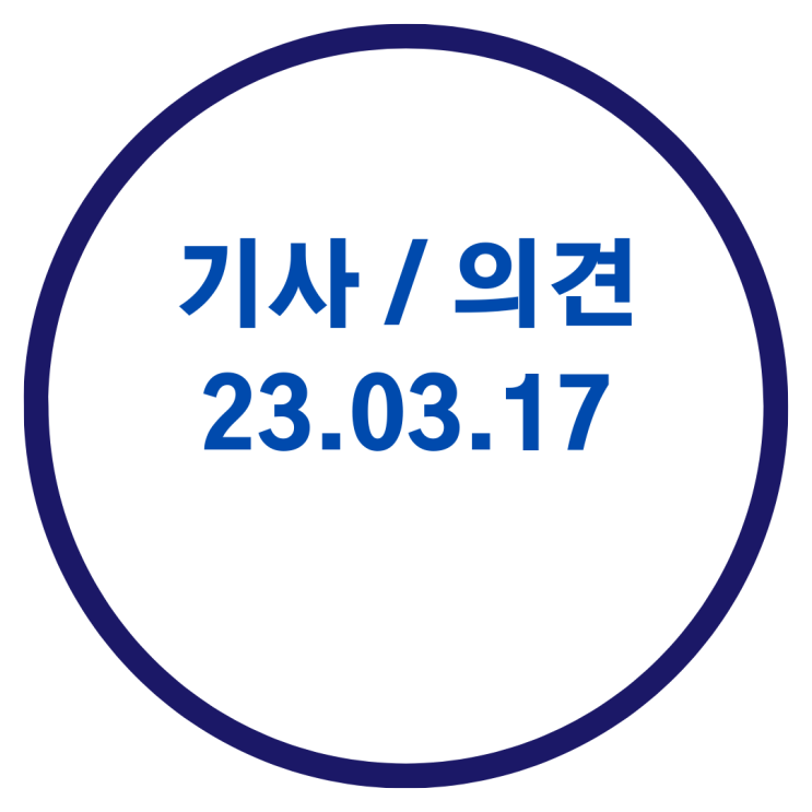  <구리부동산 기사> 분양가 12억 넘어도 중도금 대출 / 1억 더 내라고요? 둔촌주공 조합원들 화들짝 / 집값 빠질 때 서울 아파트 사놓자, 외지인 몰린 동네