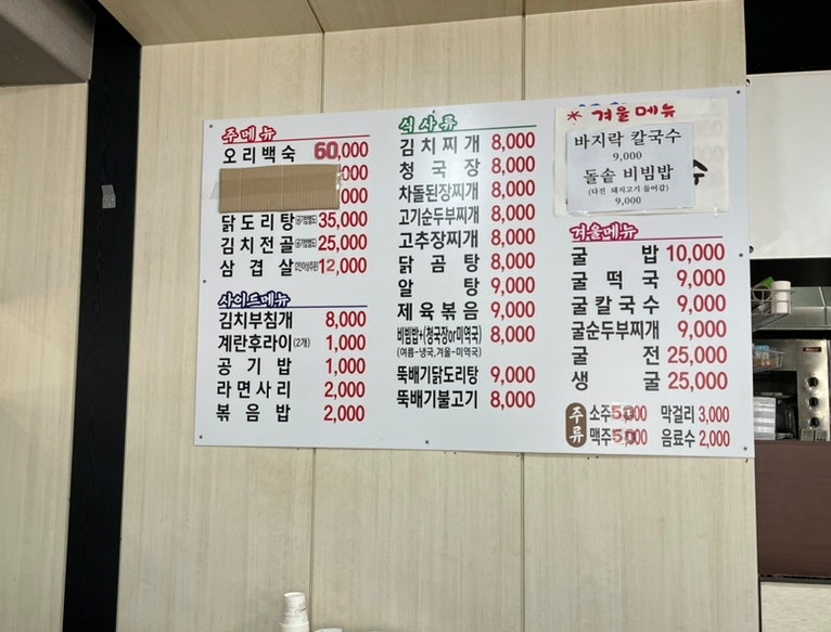 송원식당 사진 2
